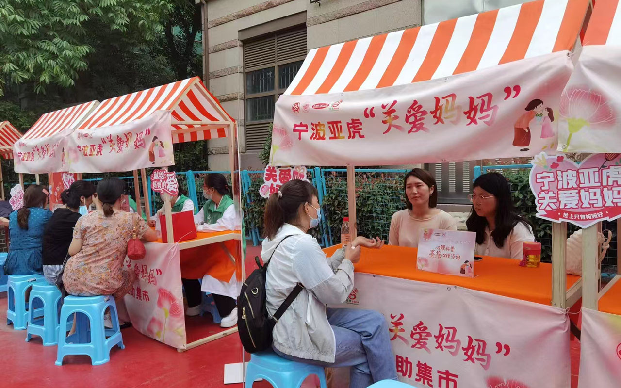 南川宁波亚虎“关爱妈妈”